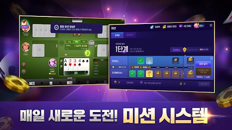 윈조이 포커 Screenshot7