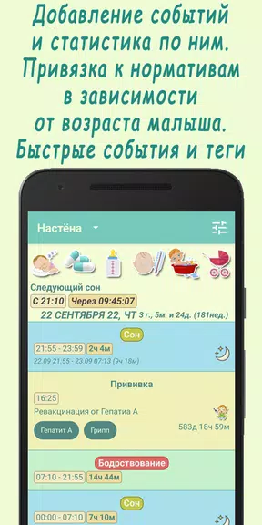 Жизнь малыша Screenshot2