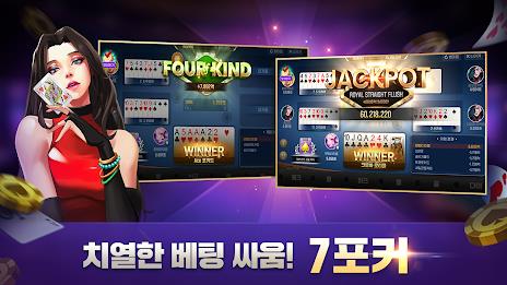 윈조이 포커 Screenshot12