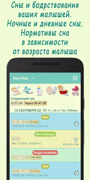 Жизнь малыша Screenshot1