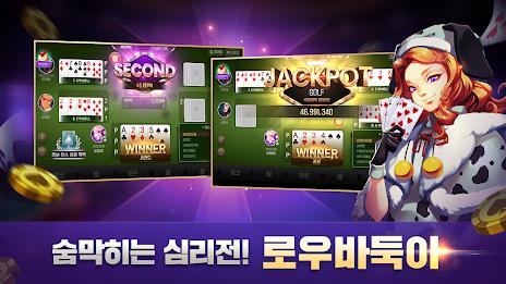 윈조이 포커 Screenshot13