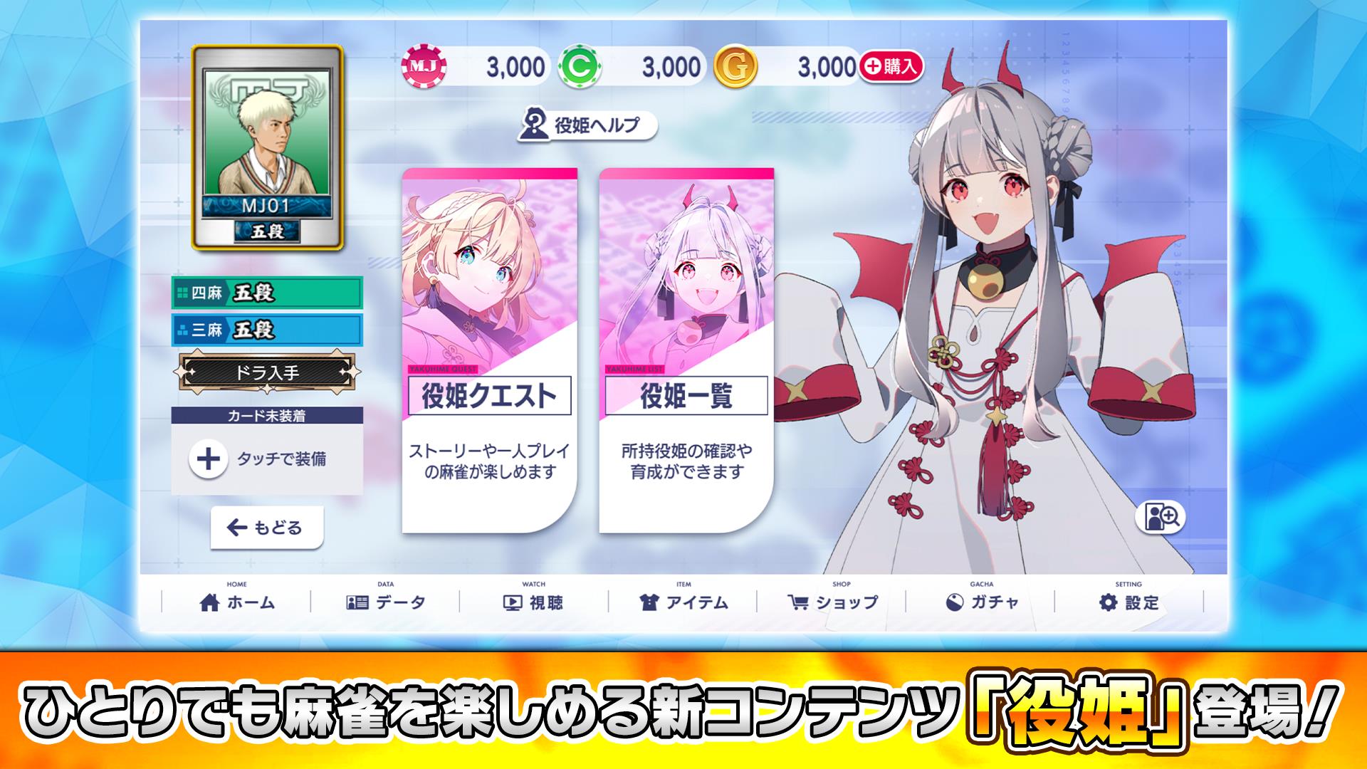 NET麻雀 MJモバイル Screenshot2