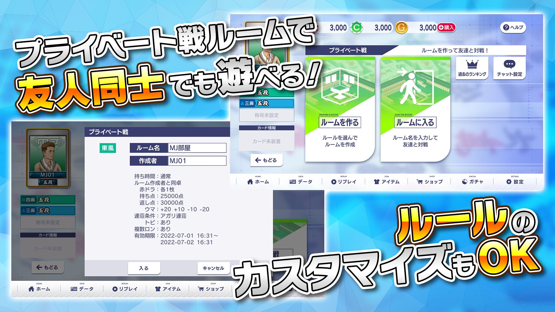 NET麻雀 MJモバイル Screenshot14