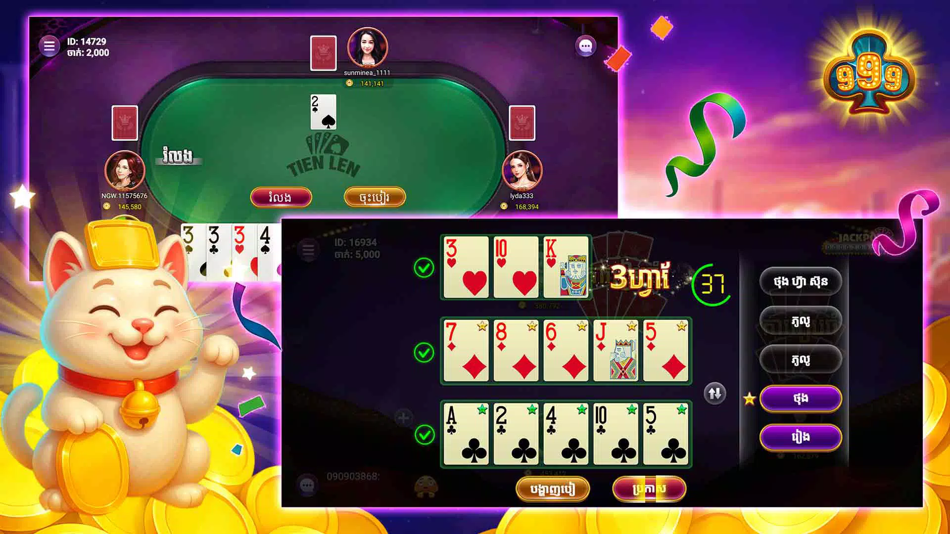 KH999 - Tien Len, Lengbear Screenshot1