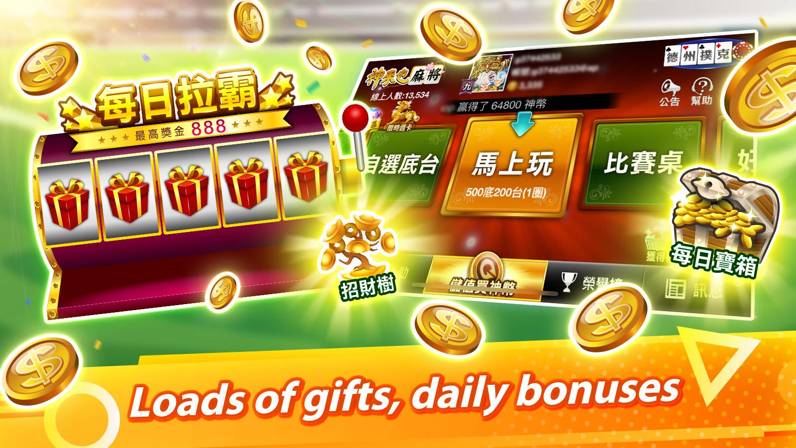 麻將 神來也麻將－台灣16張、麻雀 Screenshot11