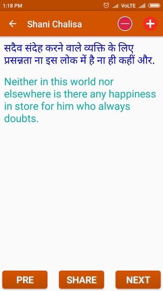 Shani Chalisa Screenshot1