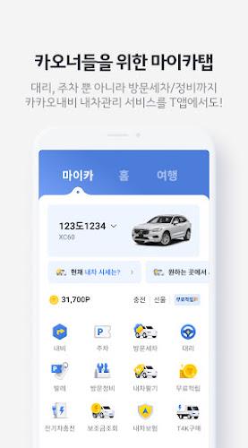 Kakao T - Taxi, Driver, Bike Screenshot5
