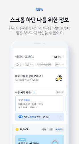 Kakao T - Taxi, Driver, Bike Screenshot4