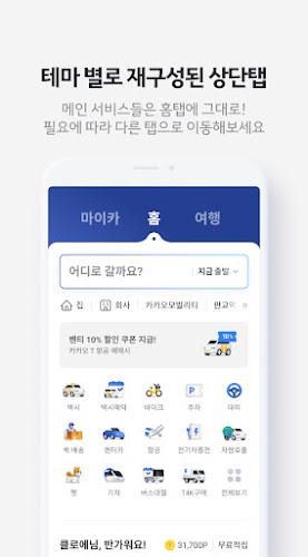 Kakao T - Taxi, Driver, Bike Screenshot3