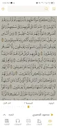 Golden Quran Screenshot4