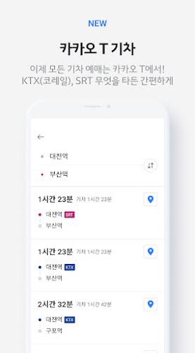 Kakao T - Taxi, Driver, Bike Screenshot7