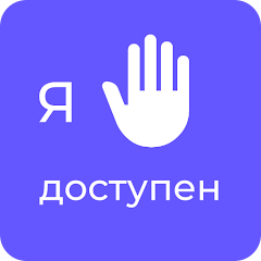 Ядоступен APK