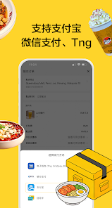 吃饱饱 Screenshot3