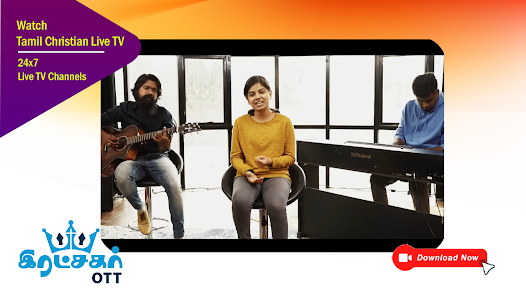 Ratchagar OTT Screenshot3