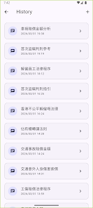 LawHero - HK Legal AI Screenshot12
