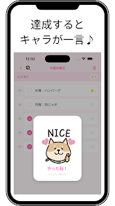 chacoのToDo Screenshot2