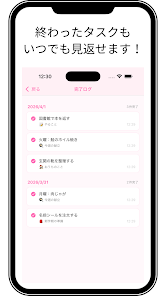 chacoのToDo Screenshot8