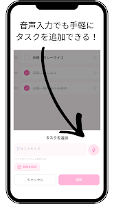 chacoのToDo Screenshot3