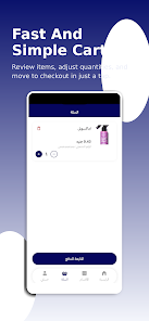 Aldwa- الدواء Screenshot3