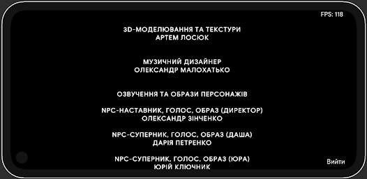 Шкільний Квест Урок Математики Screenshot4