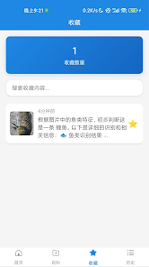 识鱼 Screenshot3
