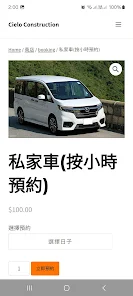 Cielo Construction Engineering Screenshot5