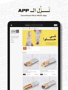 HAJJ NASR Screenshot1