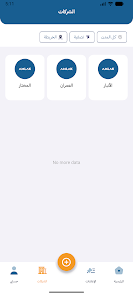 Amlak Ads Screenshot5