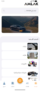 Amlak Ads Screenshot2