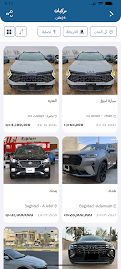 Amlak Ads Screenshot4