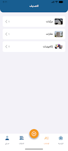 Amlak Ads Screenshot3