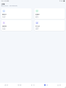 优秀雅思 - 备考AI神器，剑雅真题备考复习首选 Screenshot9