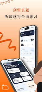 优秀雅思 - 备考AI神器，剑雅真题备考复习首选 Screenshot1