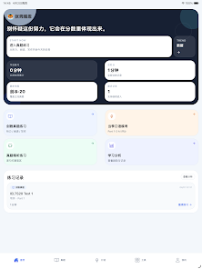 优秀雅思 - 备考AI神器，剑雅真题备考复习首选 Screenshot6