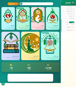 طريق النور Screenshot1