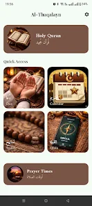 Al_Thaqalayn Screenshot1