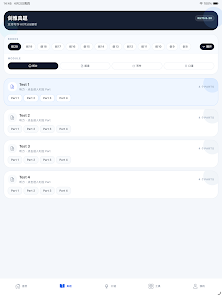 优秀雅思 - 备考AI神器，剑雅真题备考复习首选 Screenshot7