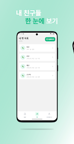 KEKO - 도마뱀 · 햄스터 급여 알림 Screenshot3