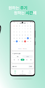 KEKO - 도마뱀 · 햄스터 급여 알림 Screenshot2