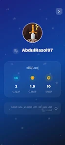 مدارك، المعرفة رحلة وانت بطلها Screenshot5
