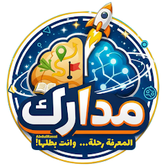 مدارك، المعرفة رحلة وانت بطلها APK