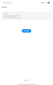 사이즈핏 - 사진 용량 줄이기 Screenshot5