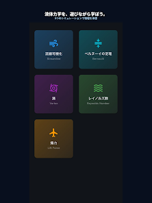流楽 Screenshot7