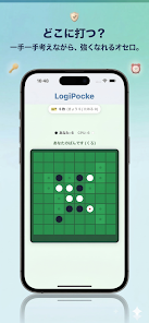ロジポッケ：ポケットゲーム Screenshot4