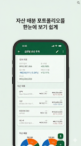 자산 배분 헬퍼 - 자산 배분 가이드 및 활용 도구 Screenshot1
