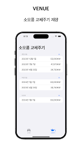 VENUE - 현대 베뉴 차량 정보 Screenshot3