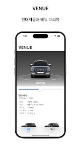 VENUE - 현대 베뉴 차량 정보 Screenshot2