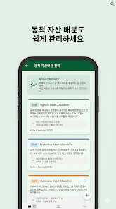 자산 배분 헬퍼 - 자산 배분 가이드 및 활용 도구 Screenshot4