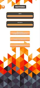 Matchy Shapes Screenshot4