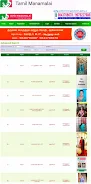 tamilmanamalai Screenshot4